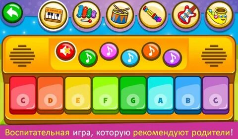 Музыка про игры для детей