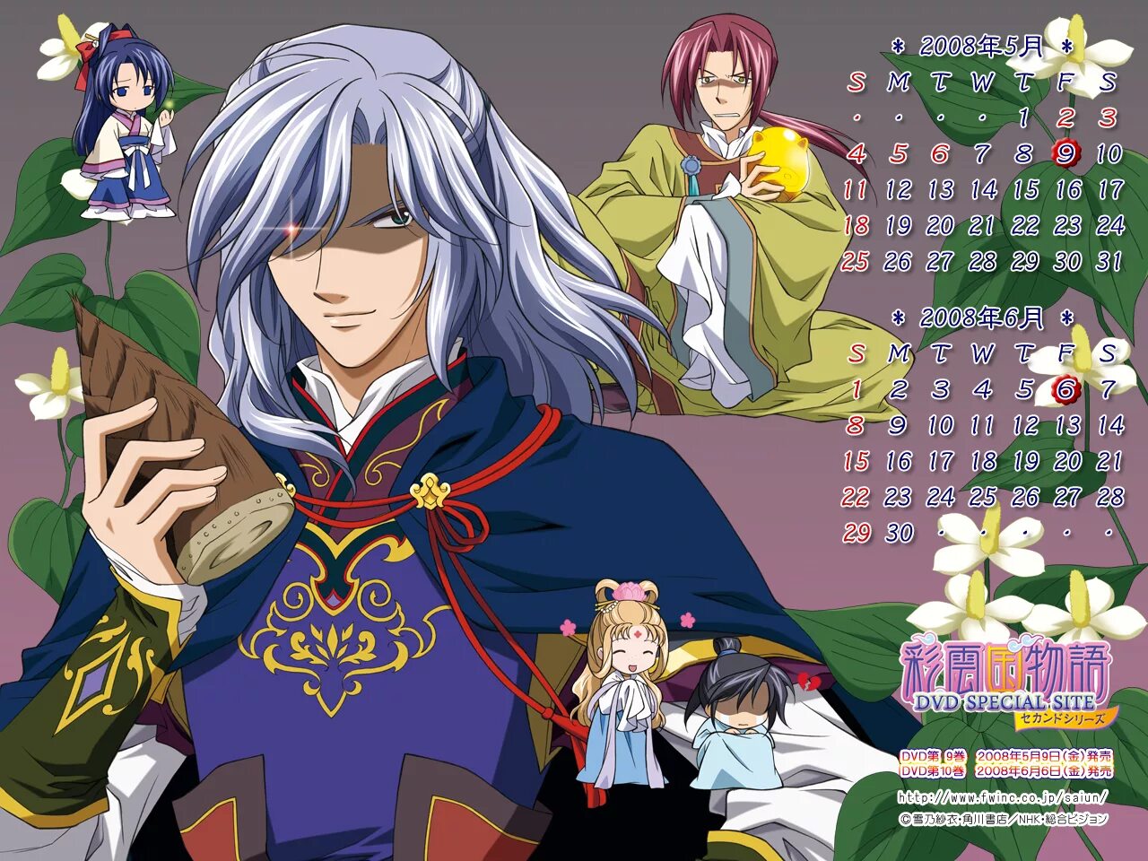 Повесть о стране цветных облаков поцелуй. Страна цветных облаков аниме ко шурей. The story of saiunkoku аниме. Страна цветных облаков 2. Повесть о стране цветных облаков мультсериал 2006–2008.