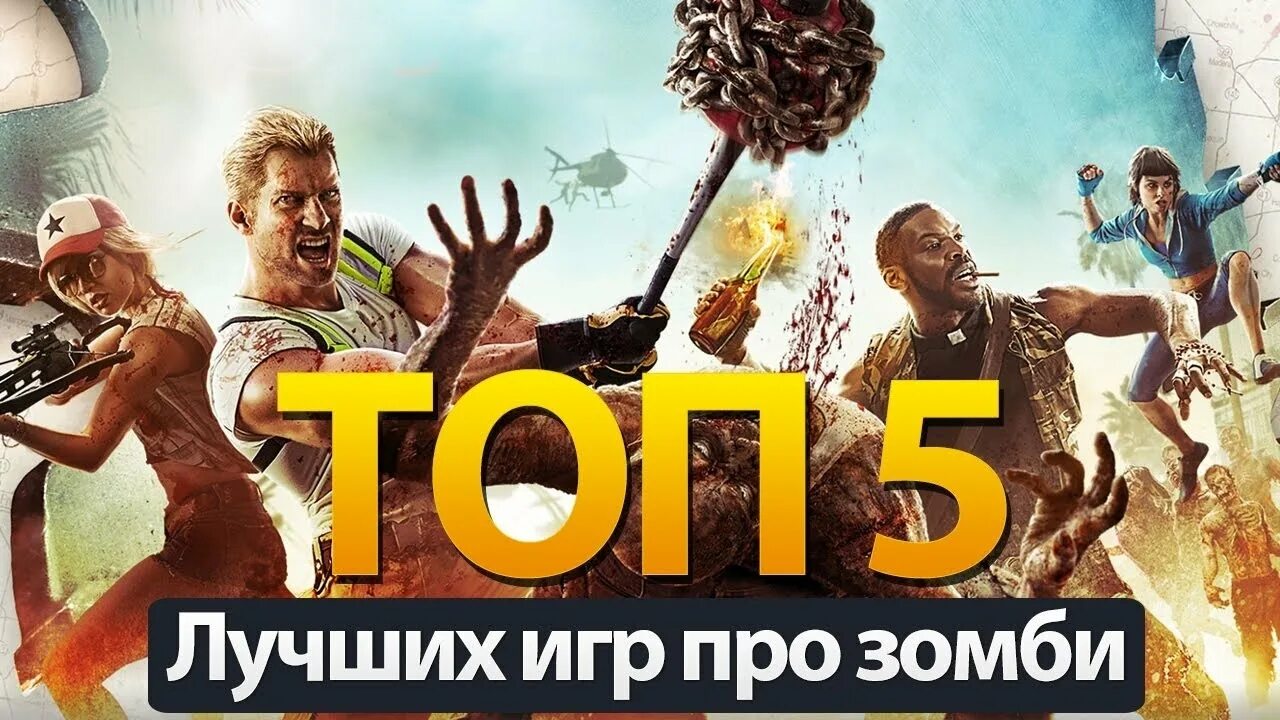 Top 5 game. Топ 5 лучших игр. Топ пять игр. Топ 5 игр на андроид. Превью топ 5 игр.