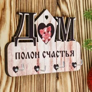 Удача полностью