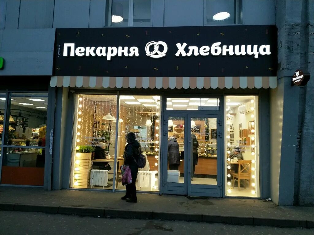 кондитерские магазины   в белоруссии. пекарня маковка электросталь николаева. хлебокомбинат московский пекарь экскурсия. маковка жуковский пекарня меню. пекарня подружки пекарня.