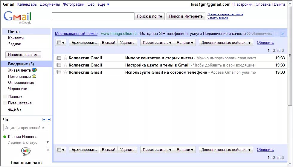 Gmail почта. Электронная почта com. Электронная почта гмайл. Sergey gmail com