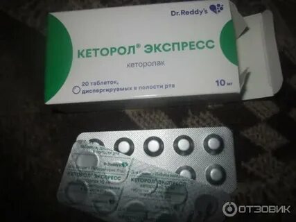 2 таблетки кеторола сразу