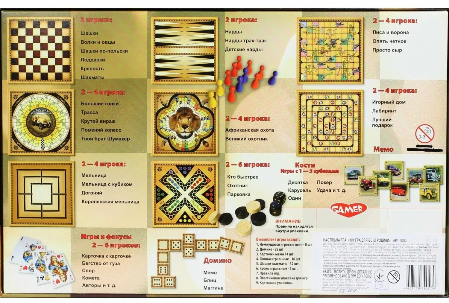 Играть в 101 правила. 101 Игра. Настольная игра 101. Настоьная игра "101 игра". 101 Игра для всей семьи инструкция.