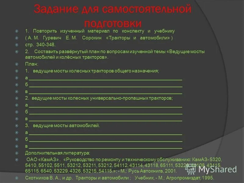 Повторение изученного в 5 классе конспект. Повторение изученного в 5 классе конспект