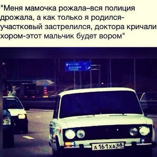 Когда мать меня рожала. Стих меня мамочка рожала вся полиция дрожала. Бандитские цитаты. Когда меня рожали. Гриффины мама мама.