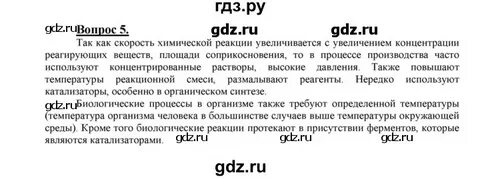 Химия 9 класс габриелян 5 практическая работа