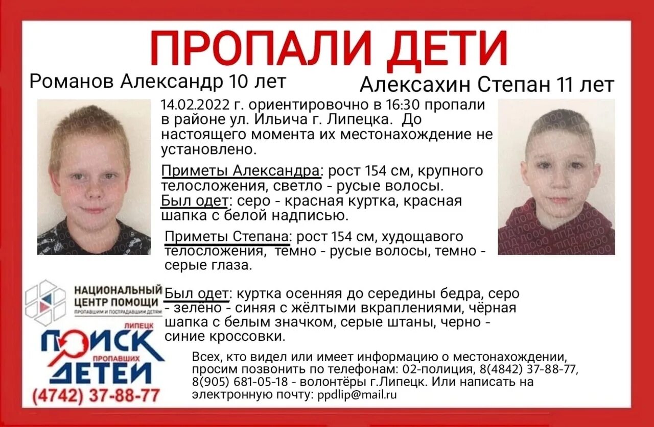 Пропажа людей. Прапала рибенак. Еткуль потерялся. Еткуль потерялся. Пропажа детей в омске на органы.