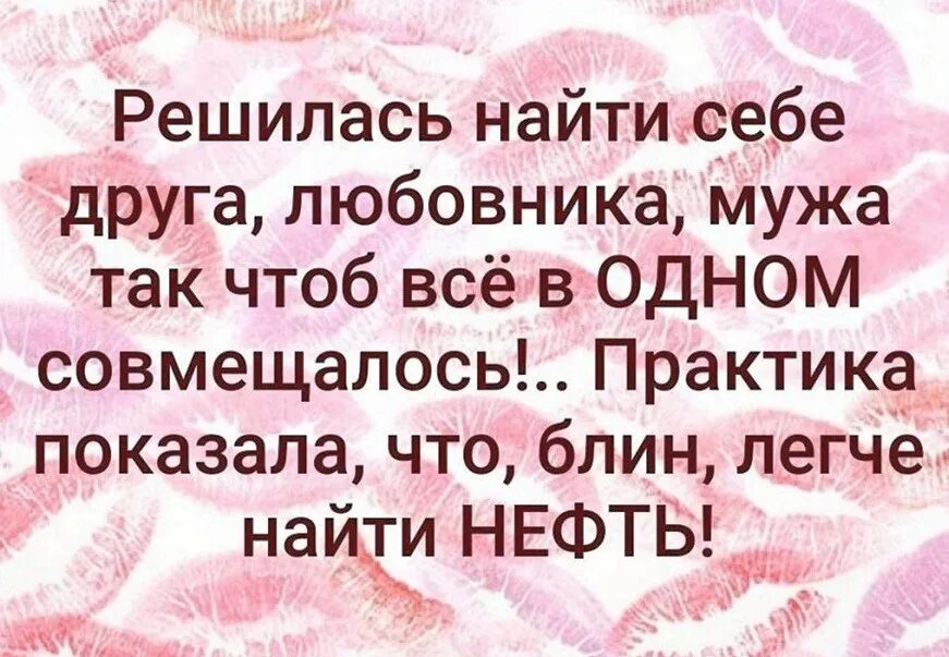 Увидела мужа с любовником. Возлюбим друг друга. Желаю найти мужа. Решила найти себе мужа. Нашла себе мужа.