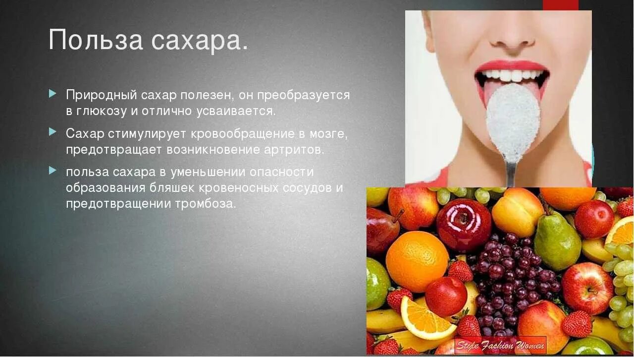 Пост польза и вред для здоровья. Польза сахара. сахар в организме человека. польза сахара для организма человека. чем полезен сахар.