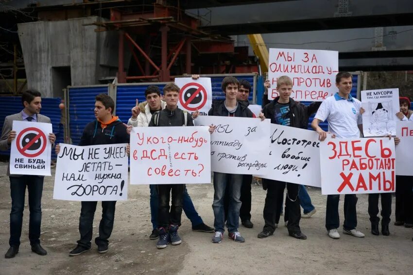 Лозунги против стройки. Пикет на стройке. Лозунги против России. Пикет в строительстве это.