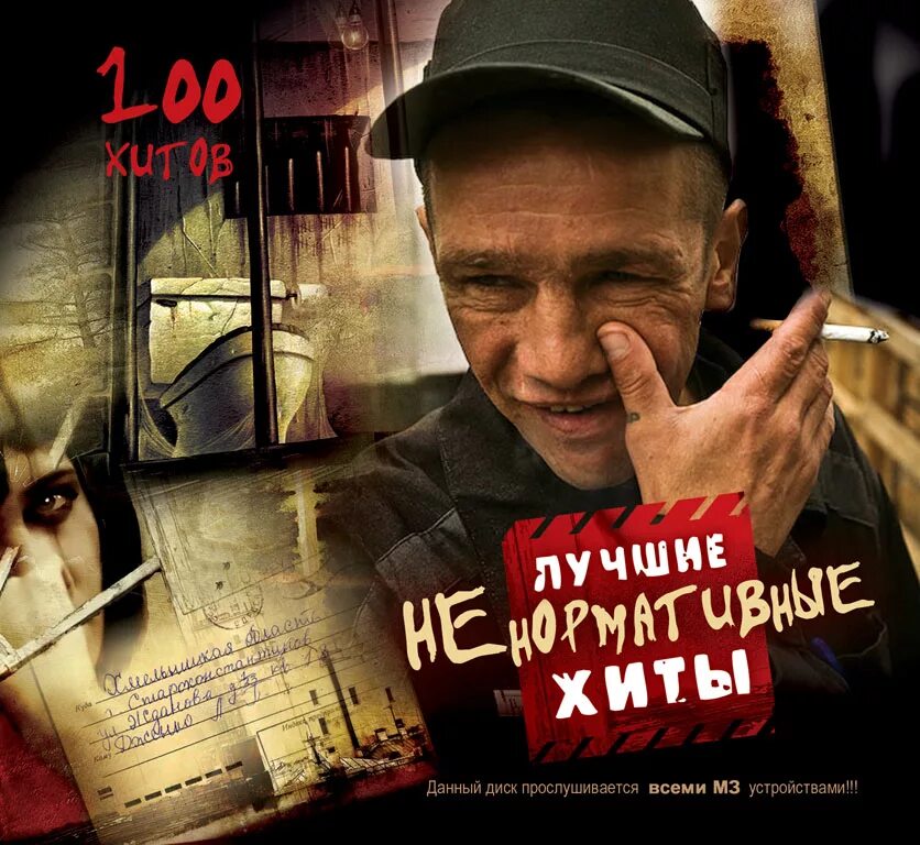 Блатняк 2025
