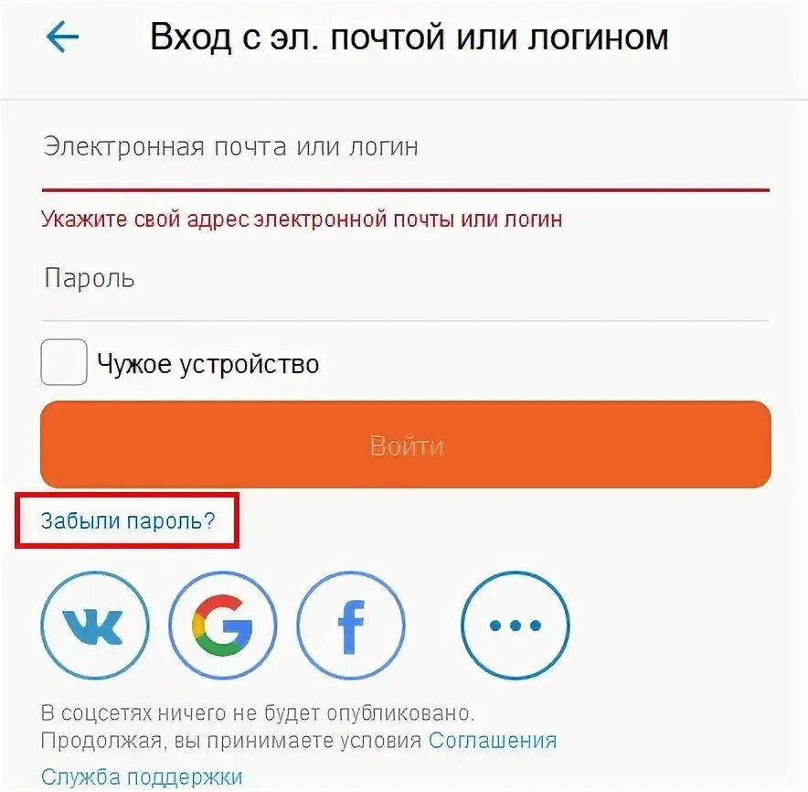 Как удалить мамбу с телефона андроид. Как удалить анкету на мамбе. удалить анкету на мамбе с телефона. скрытые анкеты на мамбе. мамба анкета удалена.