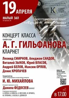Афиша концертного зала казани