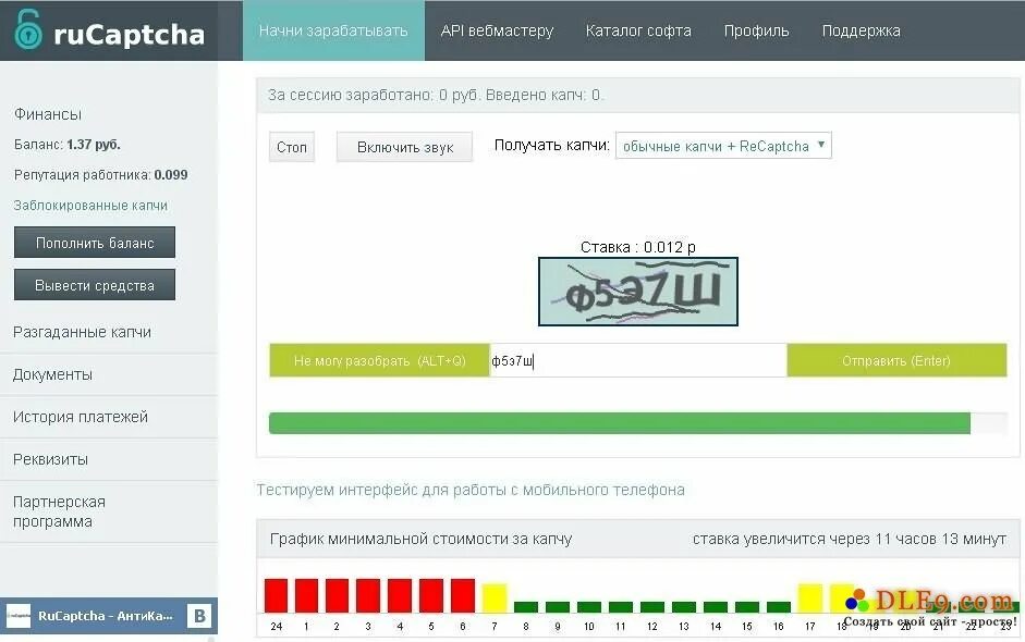Капча заработок в интернете. Ру капча. капча сайты для заработка. заработок денег капчи. заработок на вводе капчи.