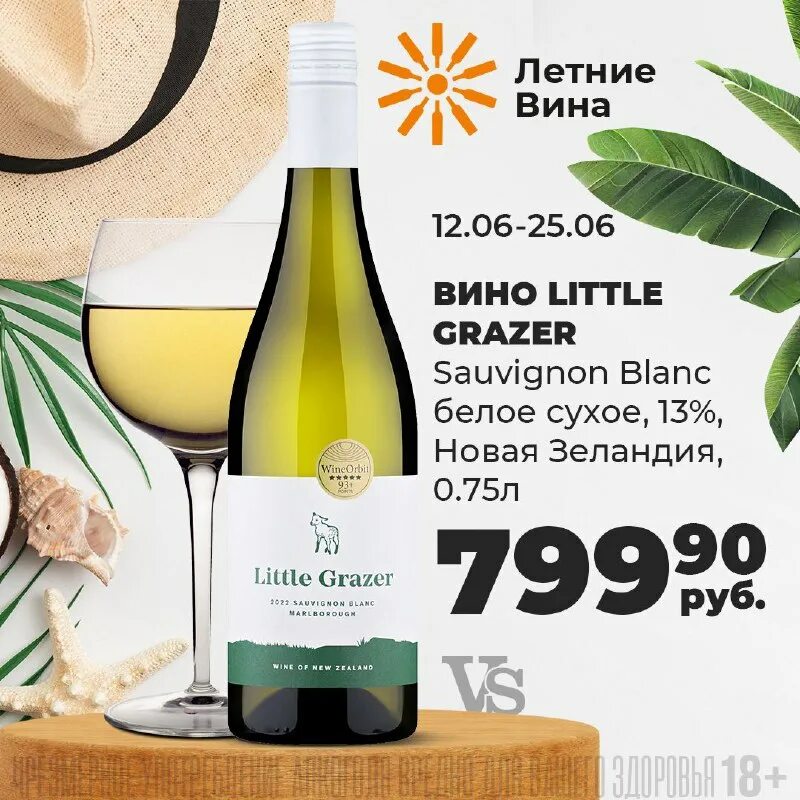 вино франция мон петит трезор. вино torre oria macabeo-chardonnay 0. дакхорн виньярдс напа вэлли каберне совиньон. а мон гран амур. а мон гран амур.