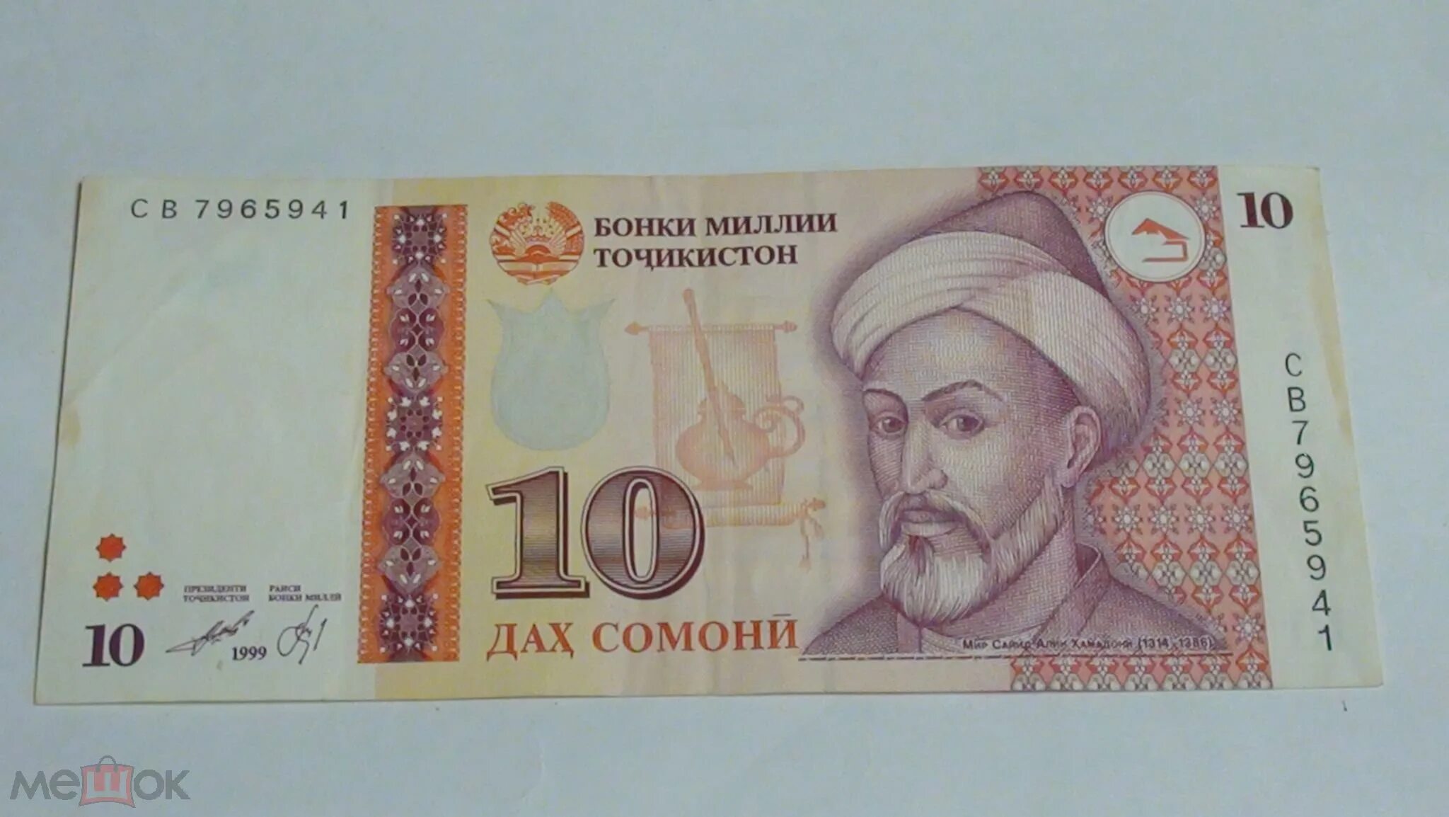 Сомони 1999. 1000 Сомони фото. Таджикский купюры 200 Сомони. Деньги Таджикистан 1000 Сомони.
