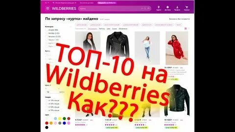 Как правильно wildberries или wildberries