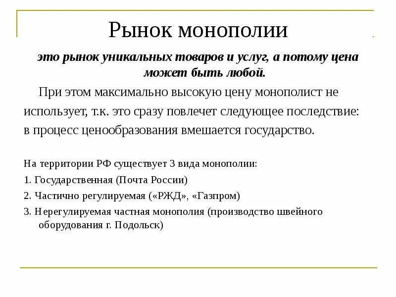 Рыночное лицо товара