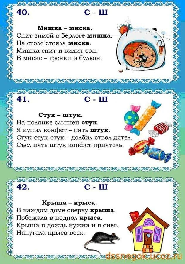 Логопедические стихи для детей 5 6. Логопедические стихи. логопедические стихи на звук с. логопедические стихи для детей 6-7 лет. стихи для логопедической группы.