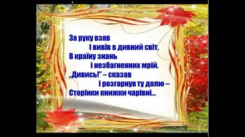 Песня посвящение учителям