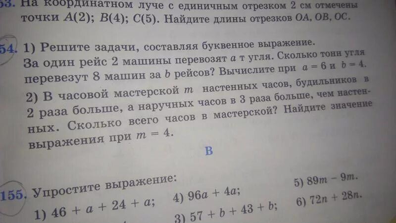 Составьте буквенное выражение и упростите его. Составьте буквенное выражение для задачи ворд.