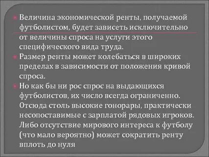 Чистая рента