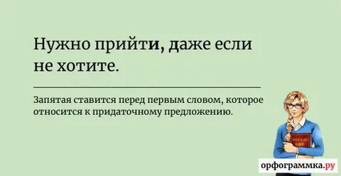 Даже если запятая