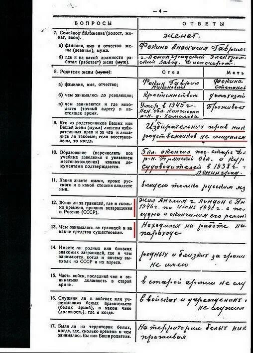 Образец анкеты на государственную службу 2025 заполнения. Анкета при приеме на работу образец как заполнять. как заполнить анкету при приеме на работу образец заполнения. как правильно заполнить анкету при приеме на работу.