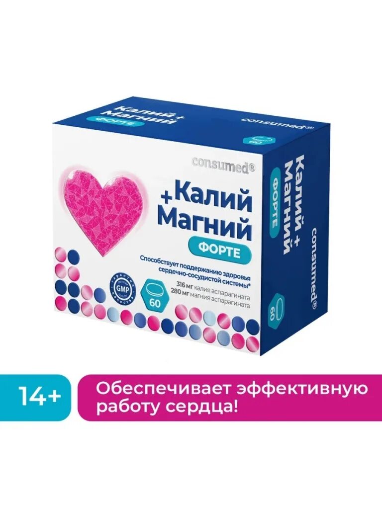 Магний от спазмов. Калий магний форте 1200. калий магний в6 в таблетках. калия магния аспарагинат форте. магний для сердца в таблетках.