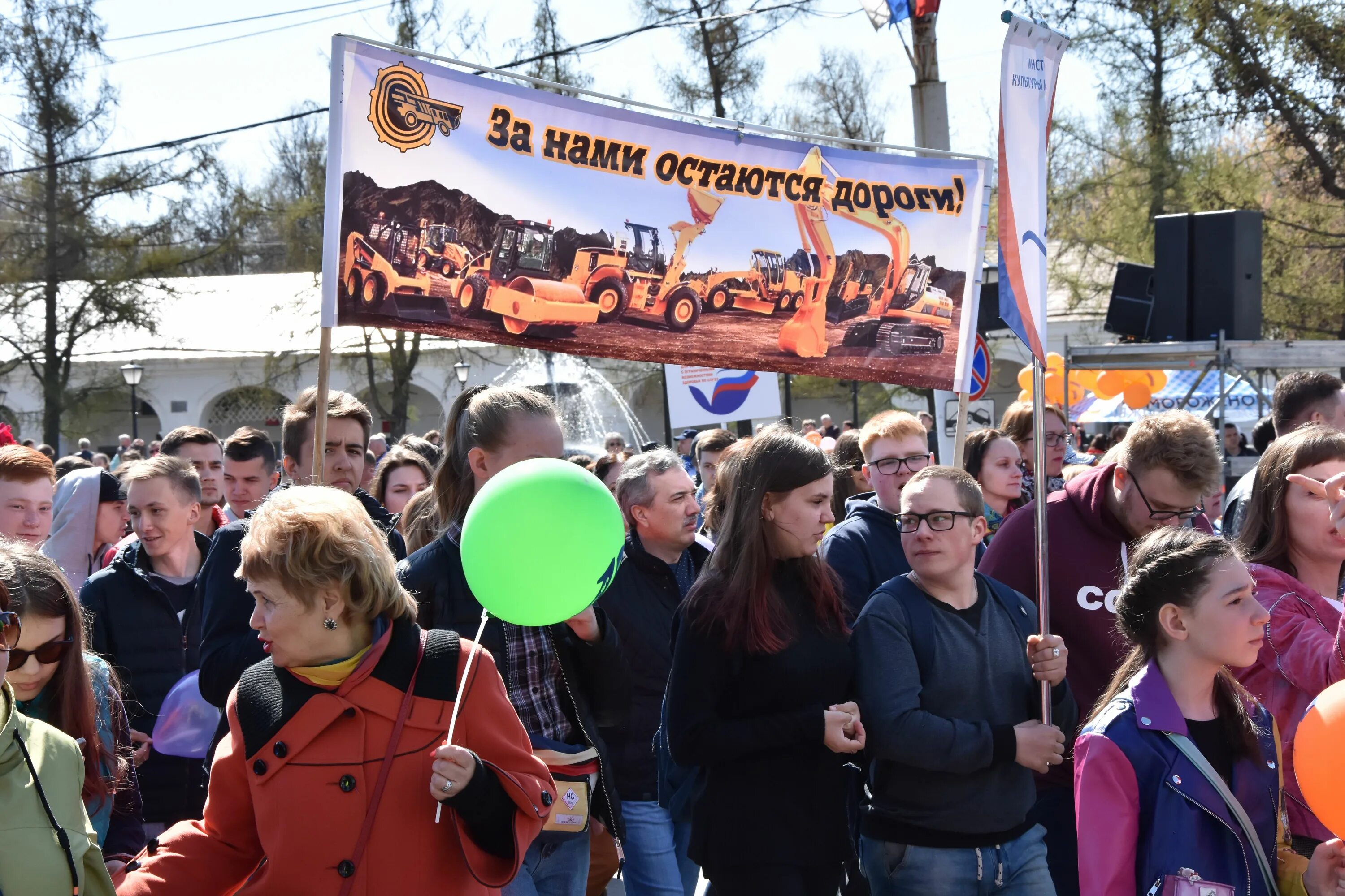 1 Мая Кострома. Кострома 1 мая праздник. Кострома Ньюс. Фото с Первомаем в г.Кострома.