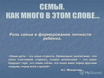 Роль родителей в формировании личности ребенка сочинение