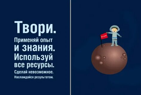 Применять опыт