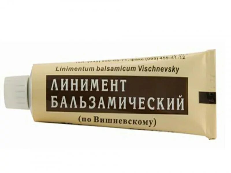 Бальзам вишневского. Мазь линимент бальзамический. Вишневского линимент бальзамический. Мазь Вишневского. Линименты лекарственная форма.