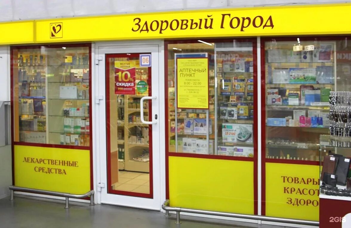 аптеки г воронежа телефоны. аптеки г воронежа телефоны. аптеки г воронежа телефоны. воронеж южно-моравская улица. аптека в городе.