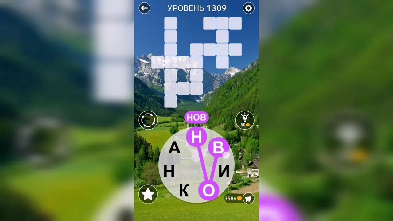 404 уровень. Ворд игра в слова. уровень 404. ответы на игру cross word. word cross ответы 96 уровень.