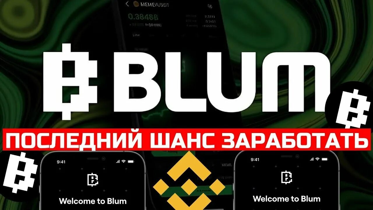 Secure crypto blum. Secure crypto blum