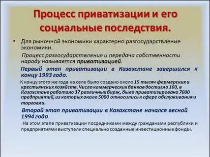 Институт переходной экономики