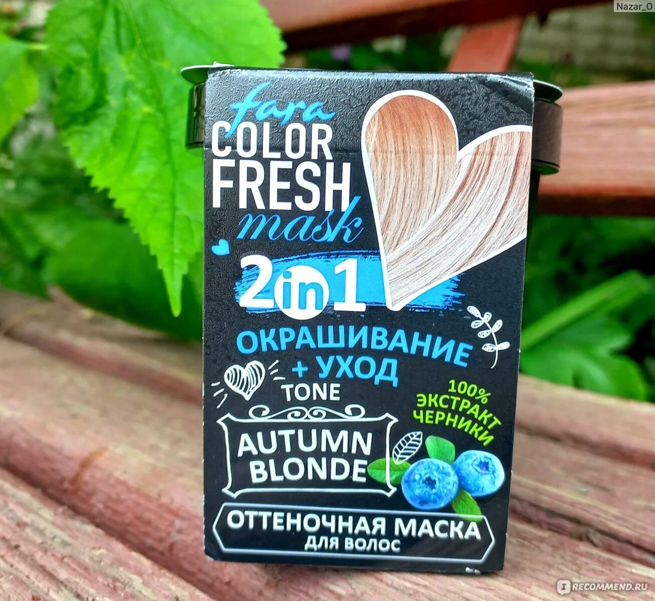 Fara color fresh оттеночная. Оттеночная маска для волос fara Color Fresh Mask. Fara Color Fresh оттеночная маска жемчужный блонд. Fara Color Fresh оттеночная маска бордо. CF оттеноч. Маска мятный, 150мл,.