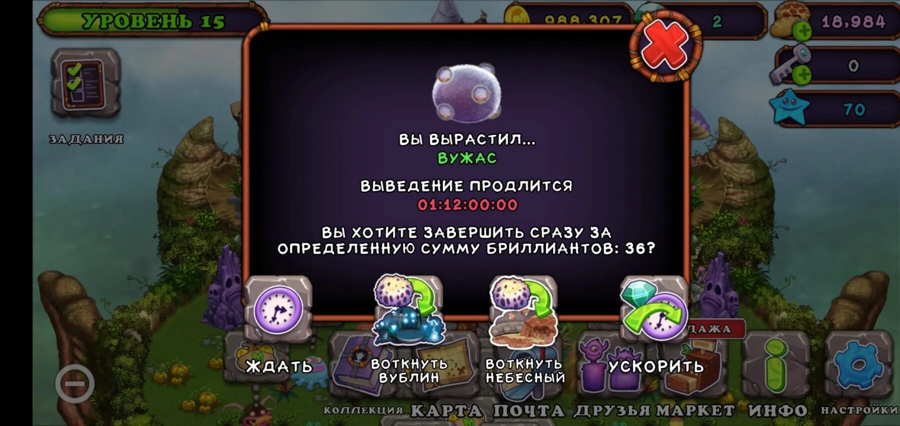 Редкий Смычорог. My singing Monsters Смычорог. Редкая скелетыква. Влечения смычорога. Ти рокс в my singing