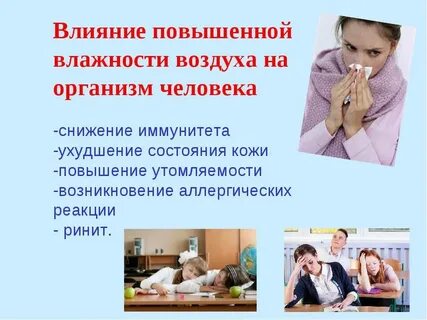 Влияние на здоровье свежего воздуха