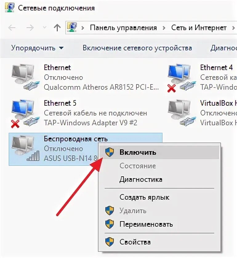 Подключить компьютер к вай фай виндовс 10. Подключить Wi-Fi ноутбук Windows 10. Как подключить вай фай на ноутбуке виндовс 10. Подключить Wi-Fi адаптер Windows 10. Подключение к интернету в 10