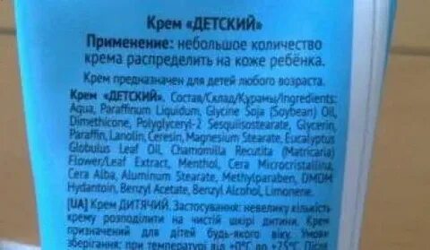 Можно ли пользоваться детским