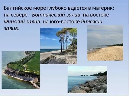 Балтийск температура
