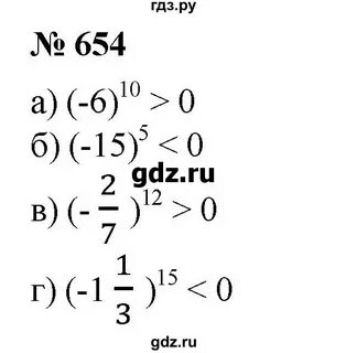654 10 развернутая запись