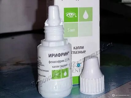 Ирифрин миопия