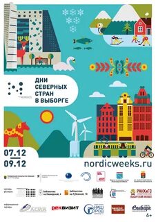 Северных стран санкт петербург