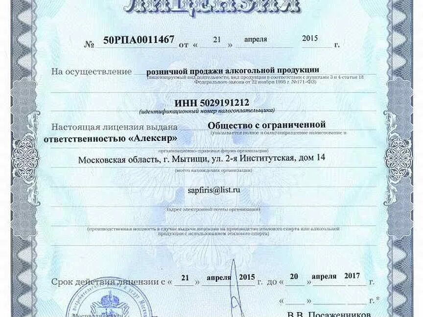 Как получить разрешение на торговлю на улице