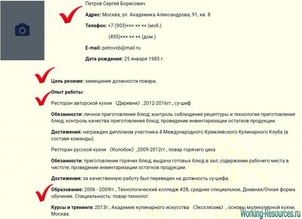 Образцы резюме управляющего