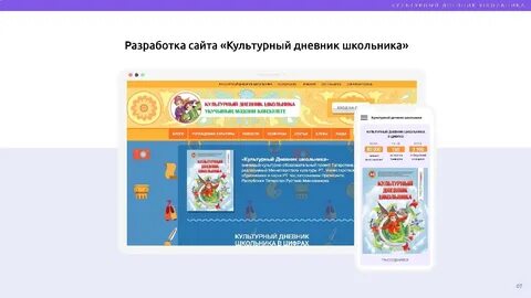 Культурно образовательный проект для школьников